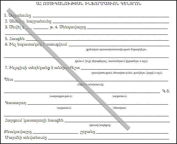 Ներմուծեք նկարագրությունը_1096